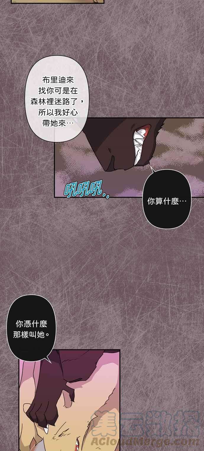 我的野蛮萌友34话