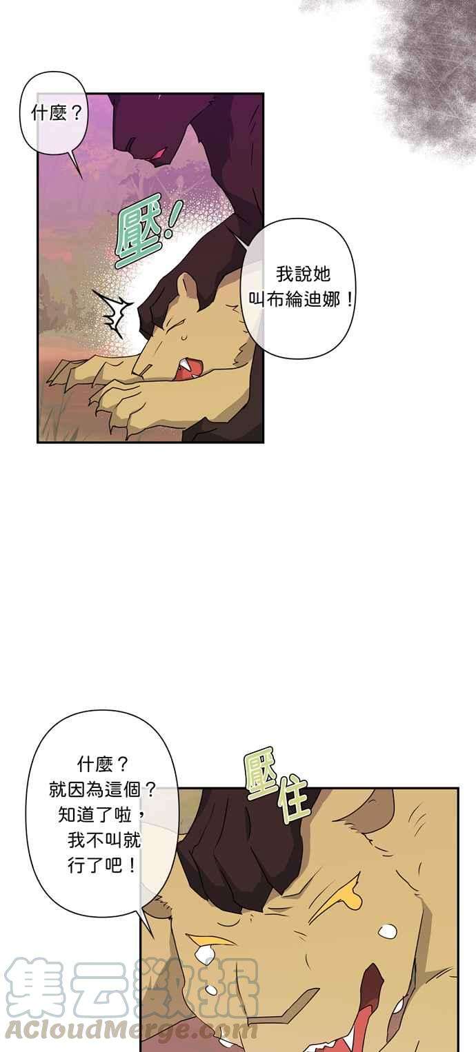 我的野蛮萌友34话