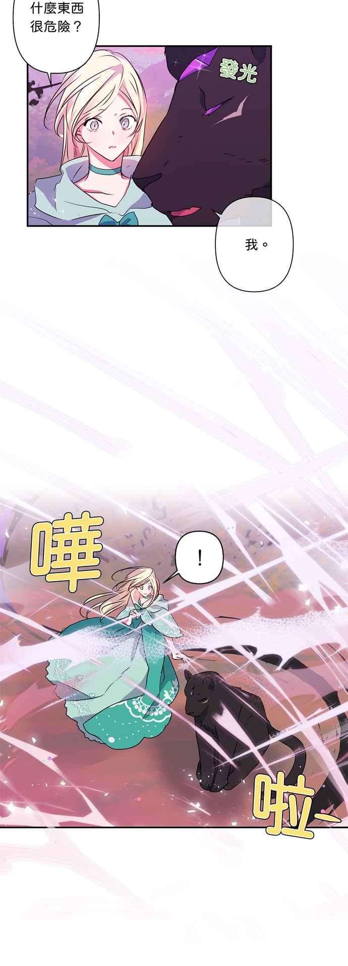 我的野蛮萌友34话