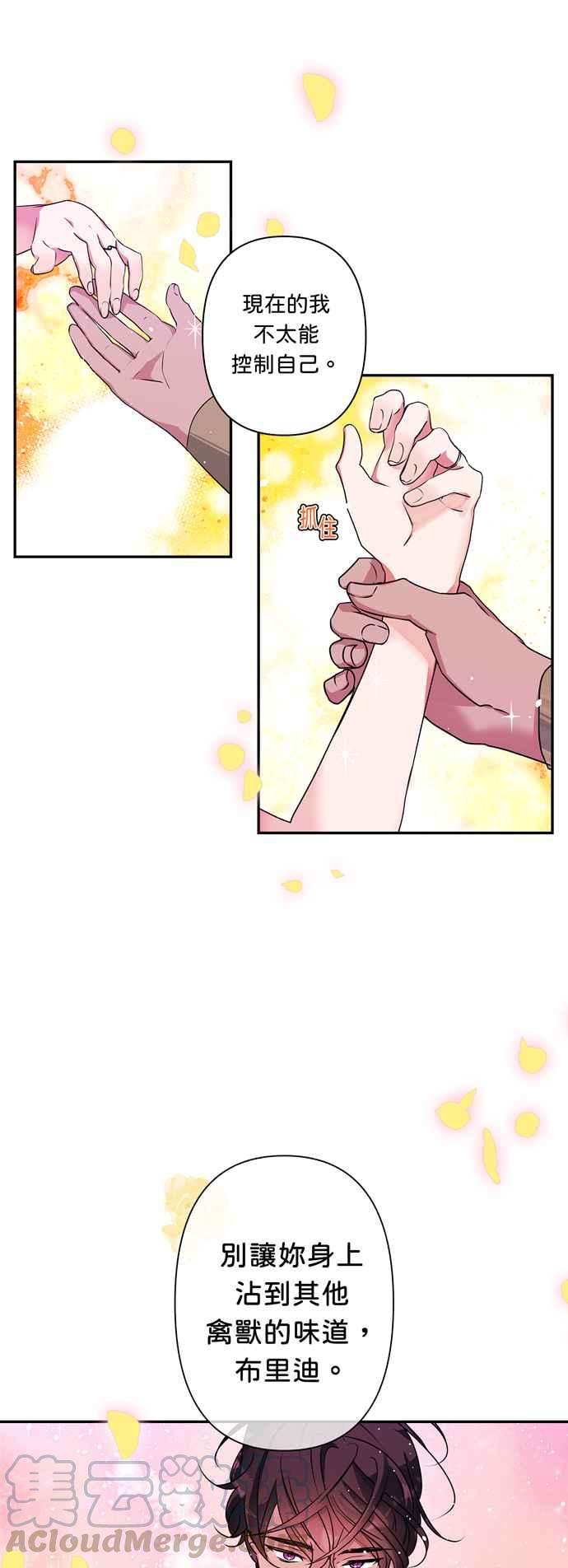 我的野蛮萌友34话