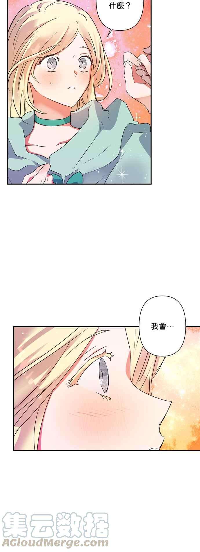 我的野蛮萌友34话