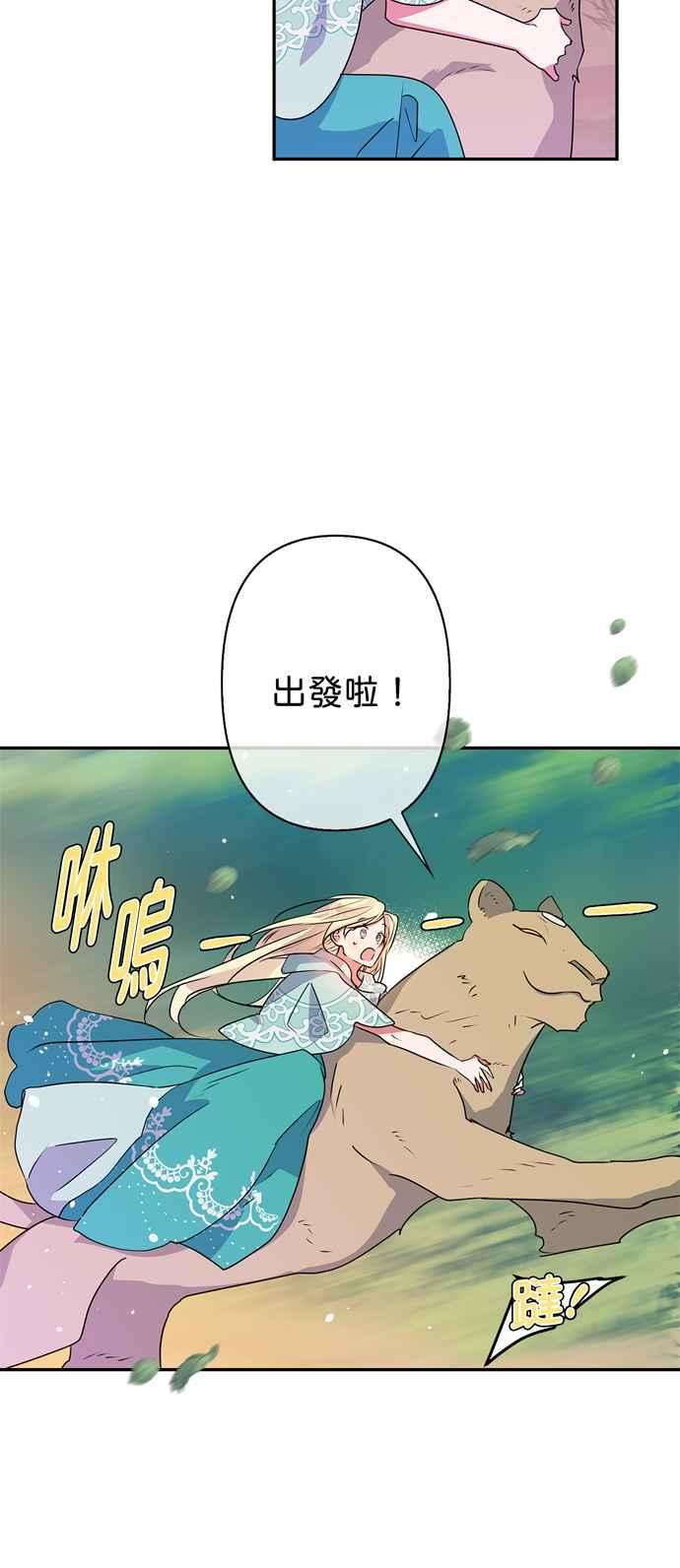 我的野蛮萌友34话