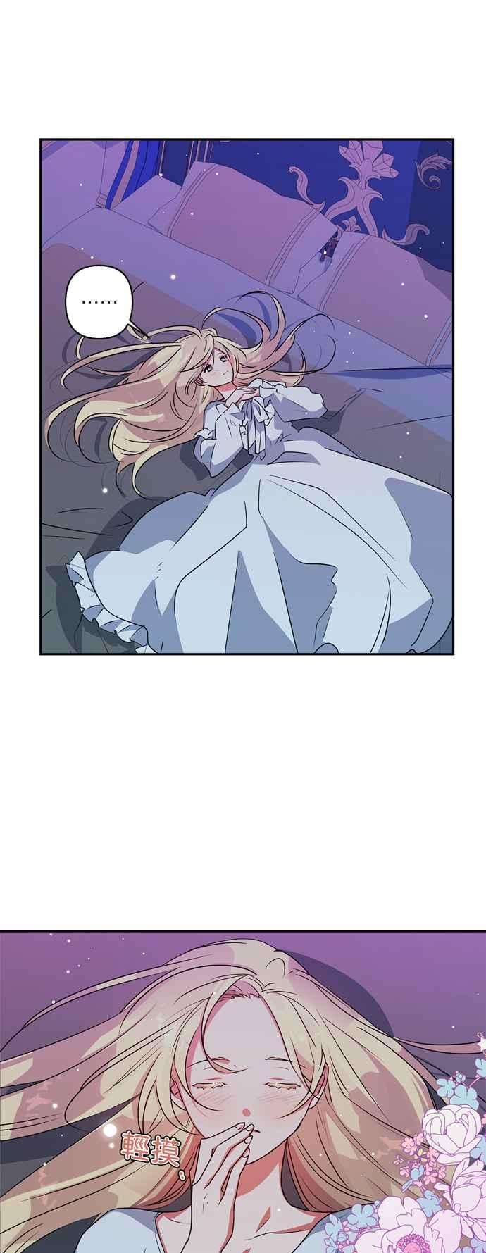我的野蛮萌友35话