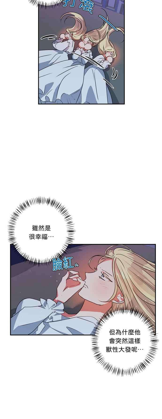 我的野蛮萌友35话