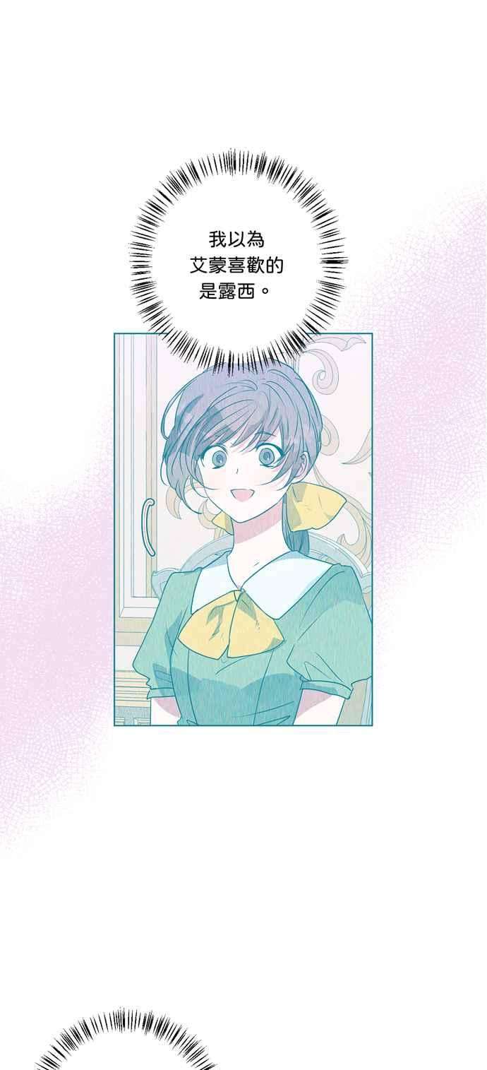 我的野蛮萌友35话