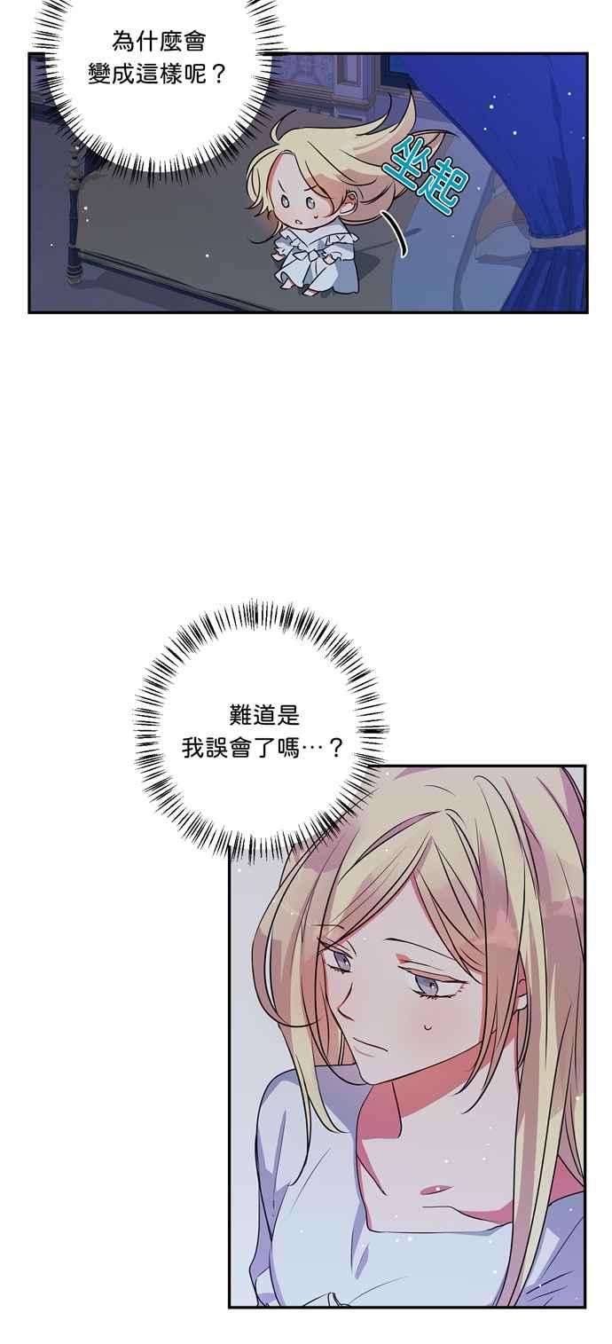 我的野蛮萌友35话