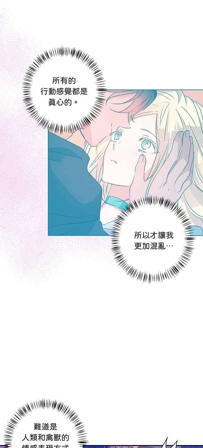 我的野蛮萌友35话