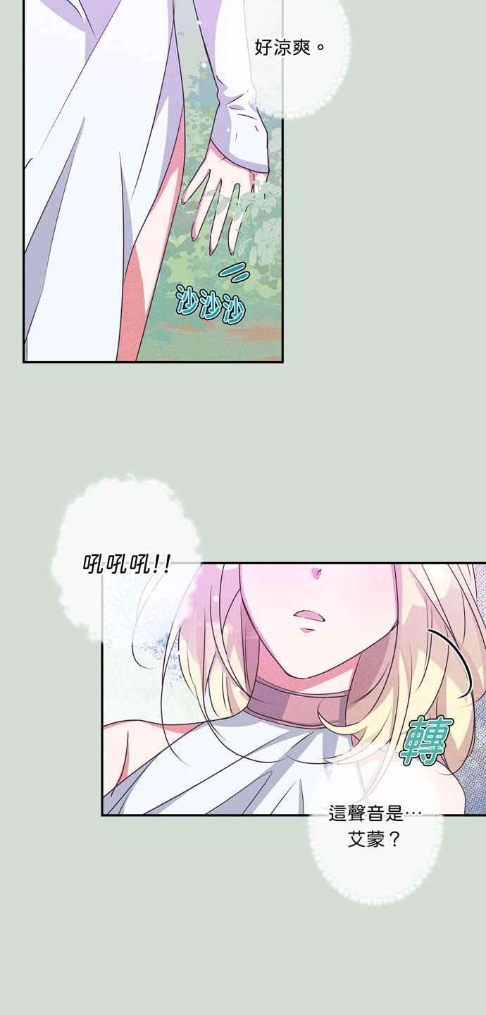 我的野蛮萌友35话