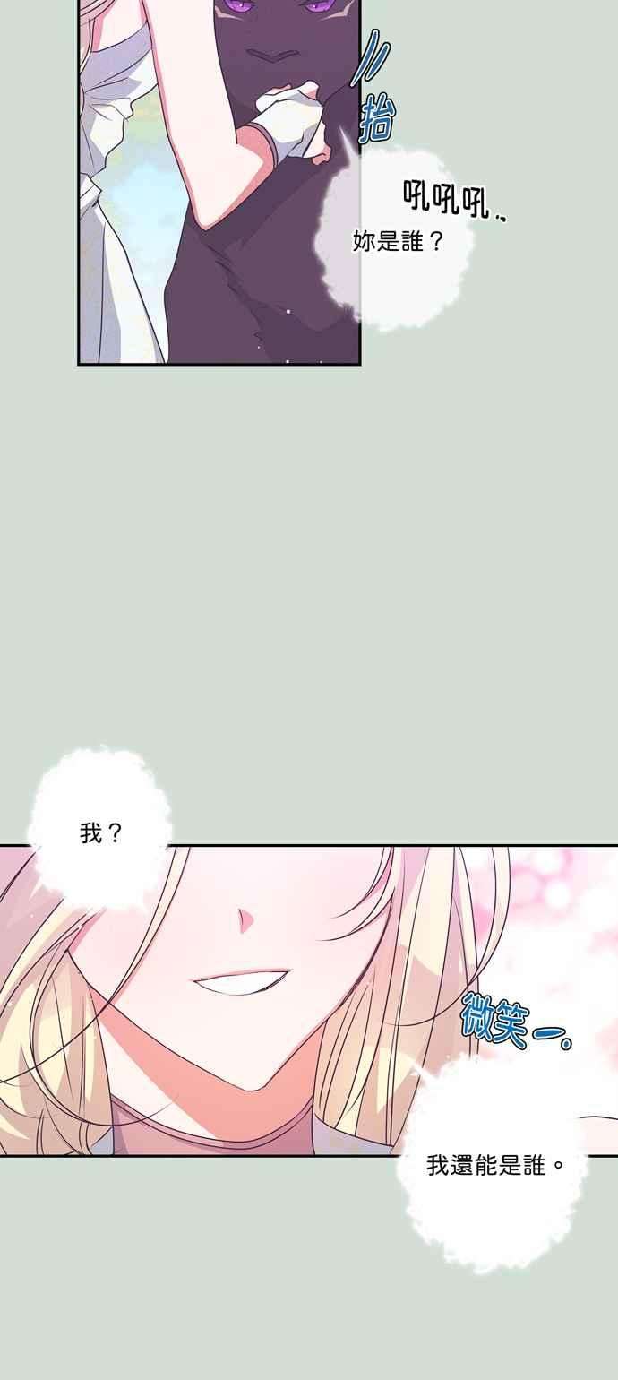 我的野蛮萌友35话