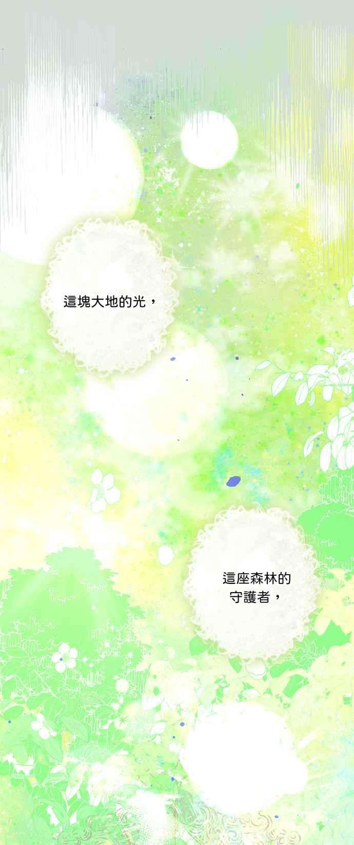 我的野蛮萌友35话