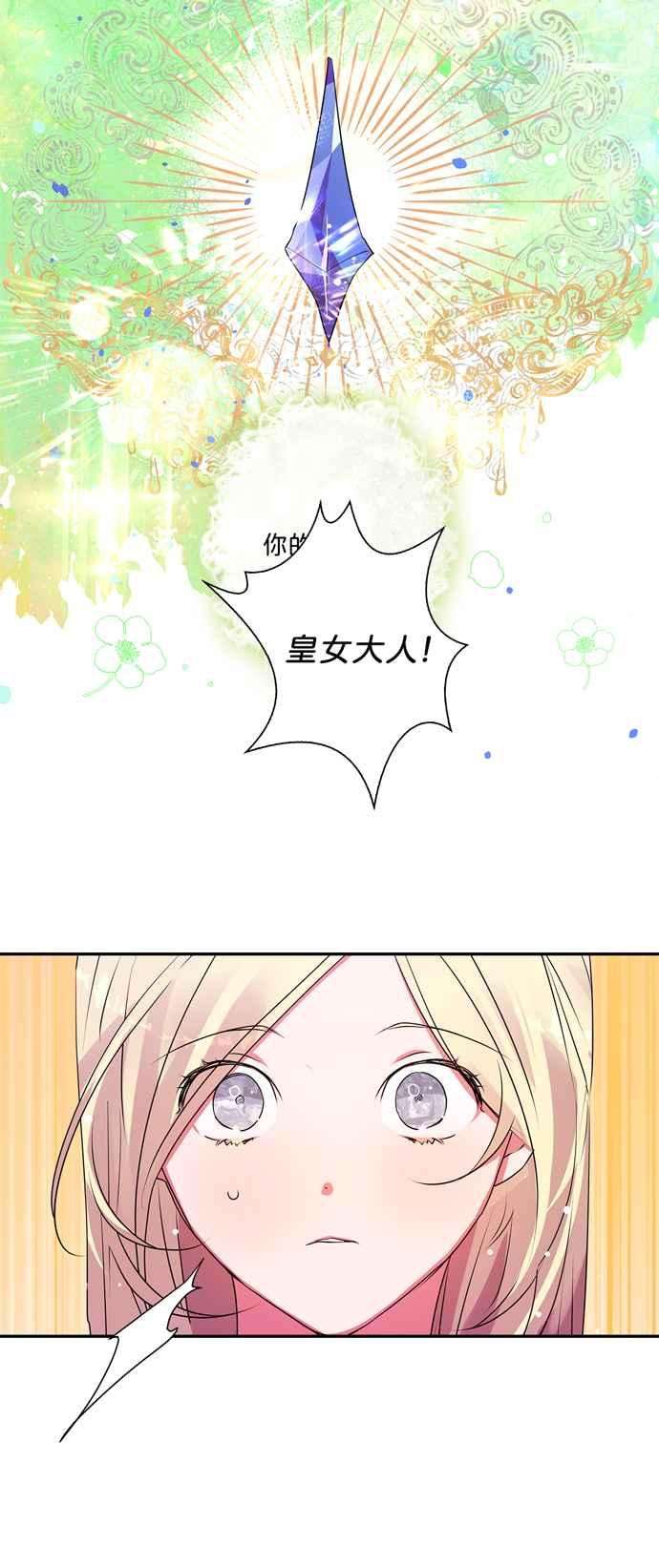 我的野蛮萌友35话