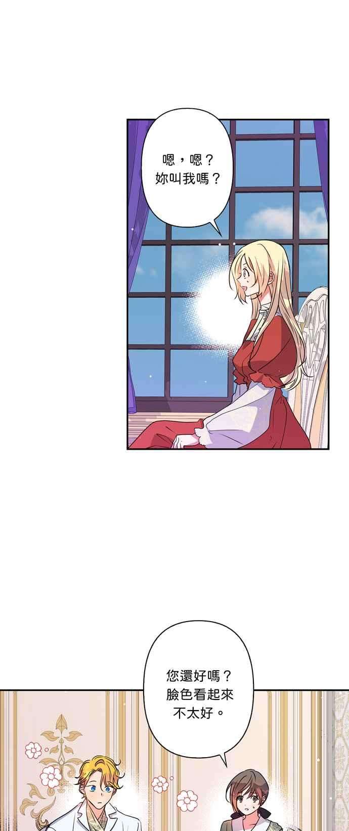 我的野蛮萌友35话