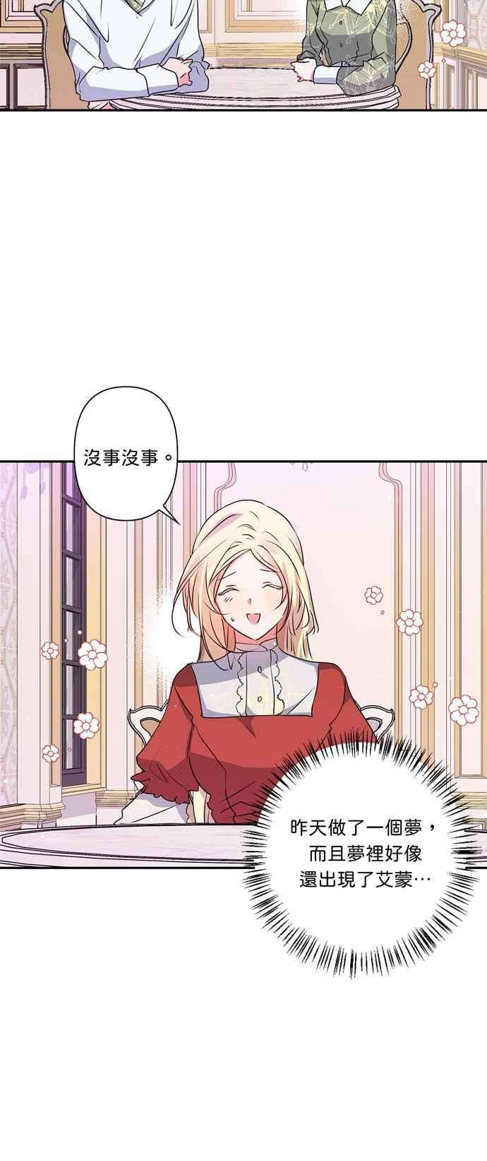 我的野蛮萌友35话