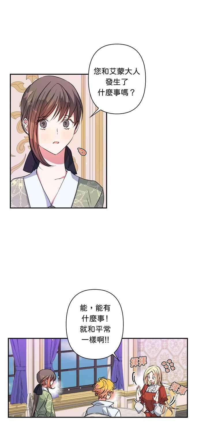 我的野蛮萌友35话