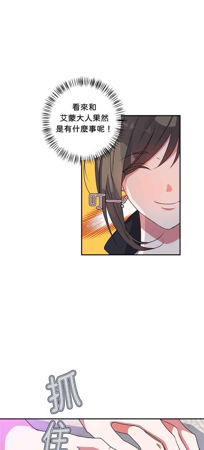 我的野蛮萌友35话