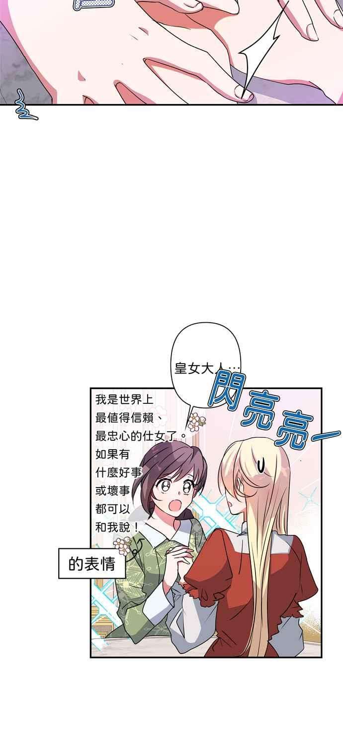 我的野蛮萌友35话