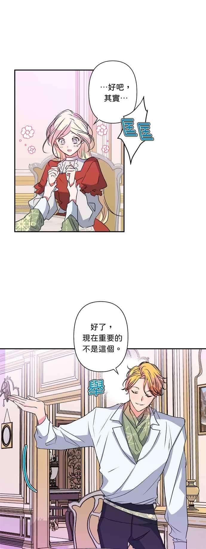 我的野蛮萌友35话