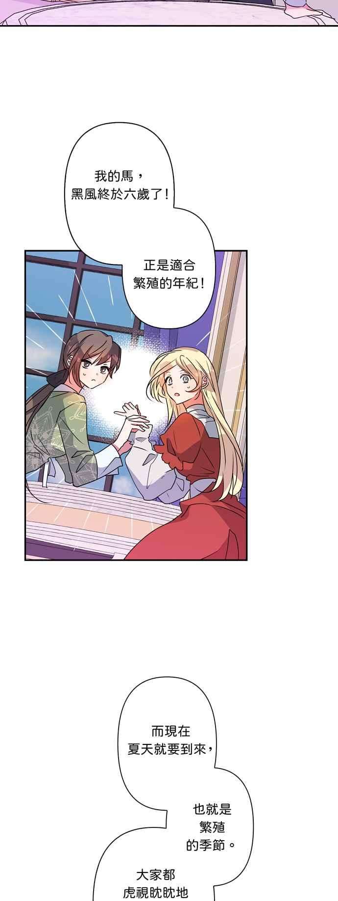 我的野蛮萌友35话