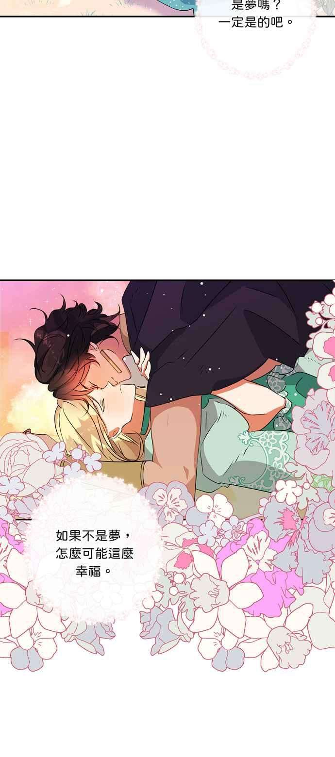 我的野蛮萌友35话