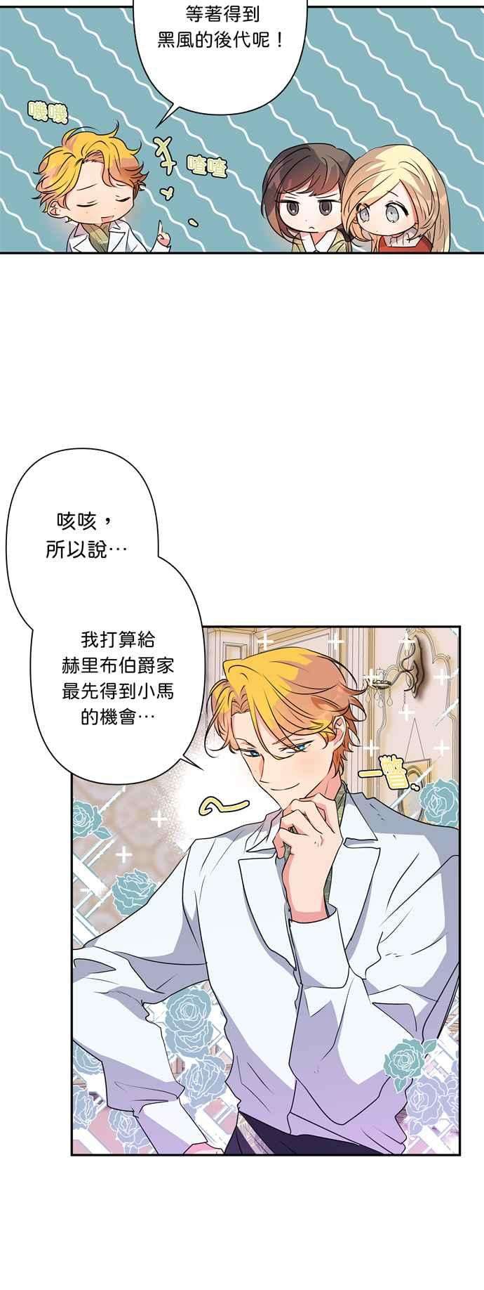 我的野蛮萌友35话