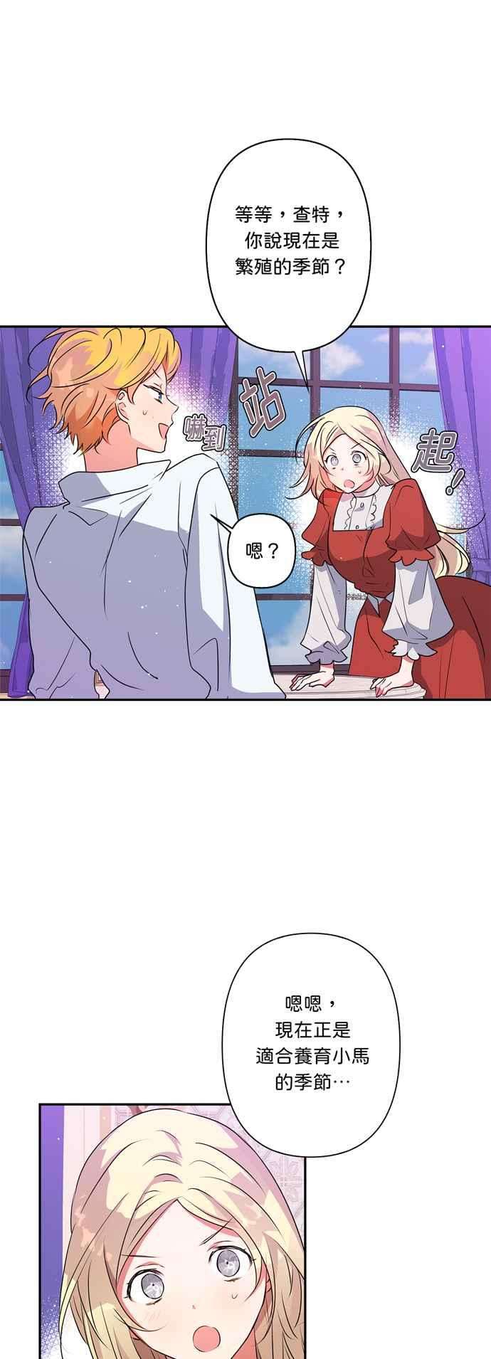 我的野蛮萌友35话