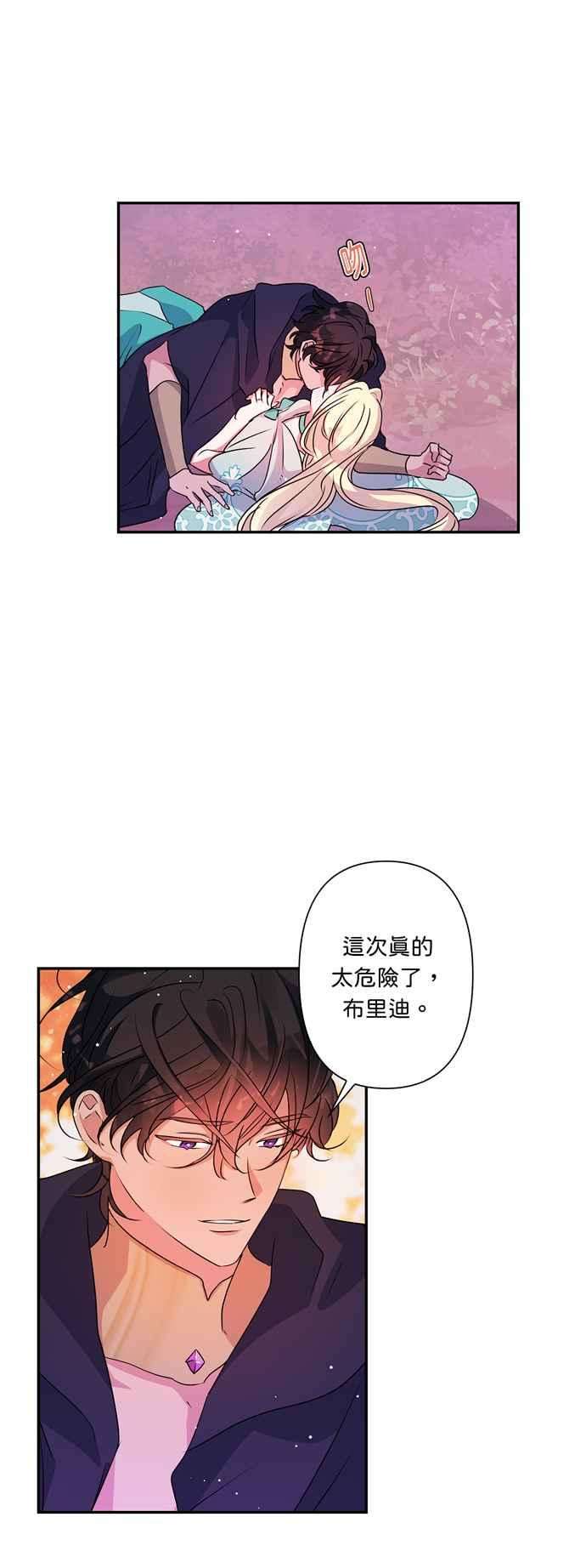 我的野蛮萌友35话