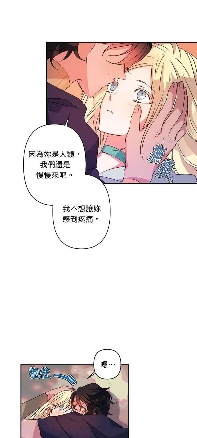 我的野蛮萌友35话
