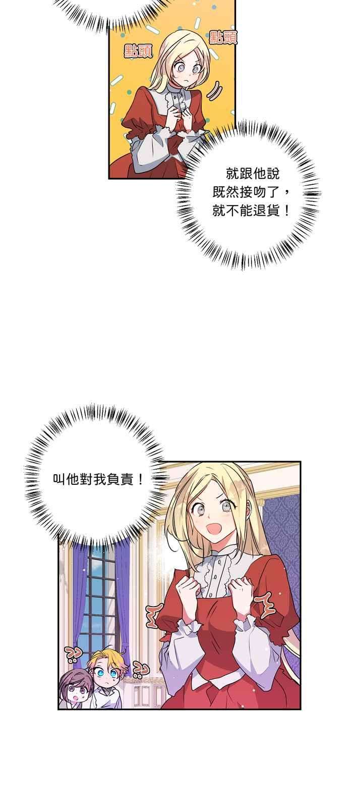 我的野蛮萌友36话