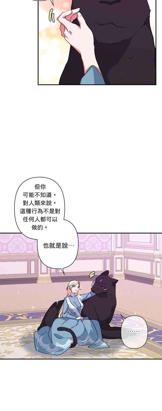 我的野蛮萌友36话