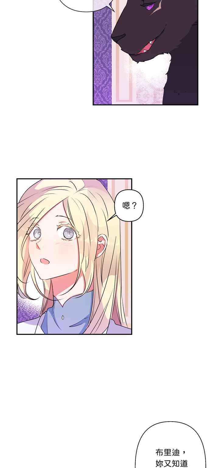 我的野蛮萌友36话