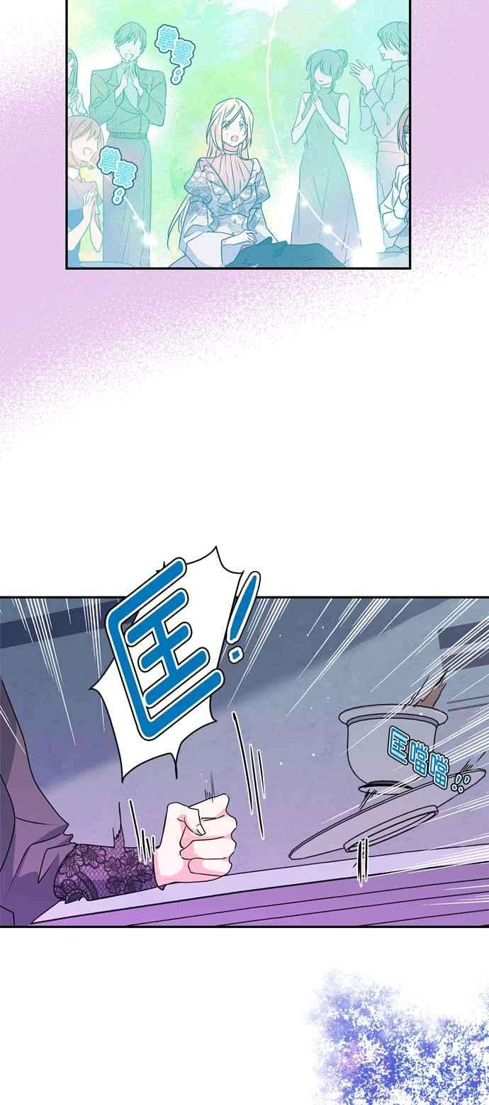 我的野蛮萌友36话