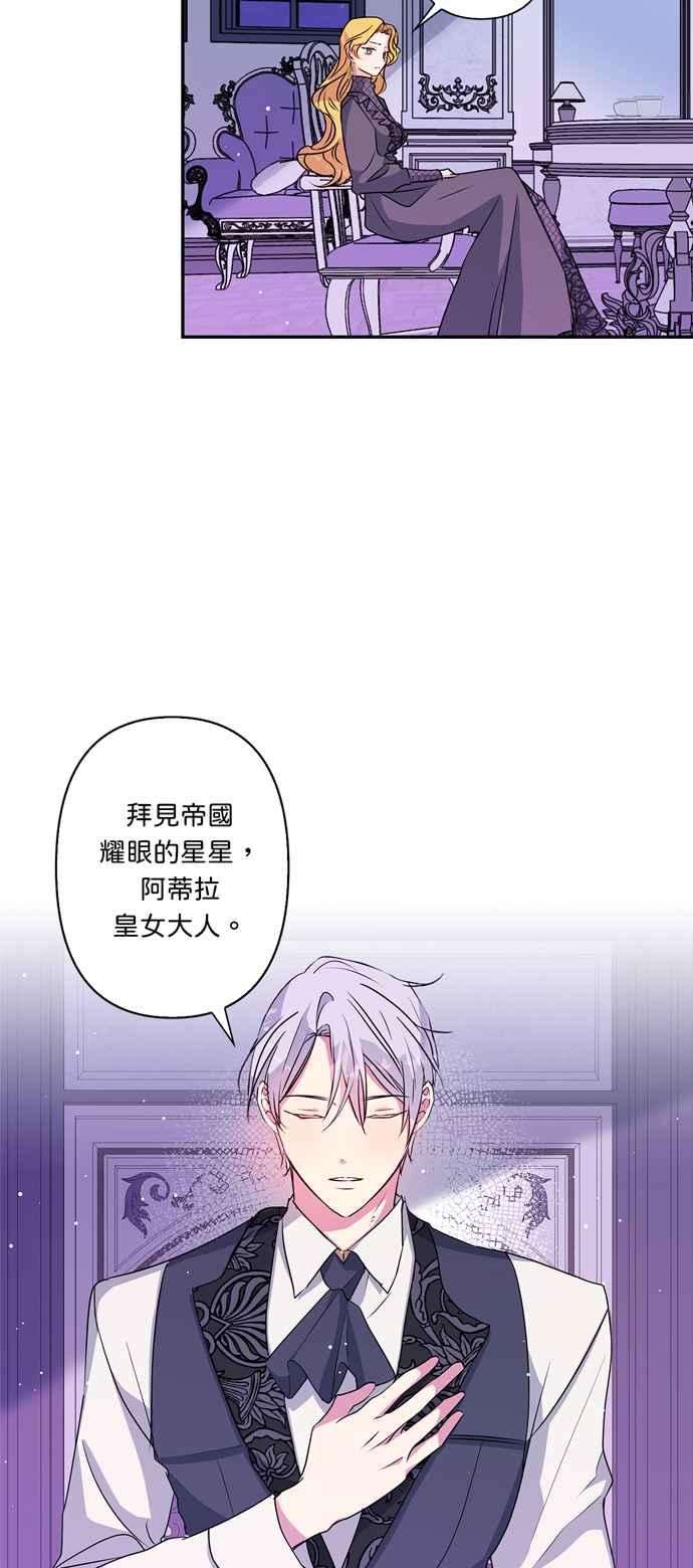 我的野蛮萌友36话