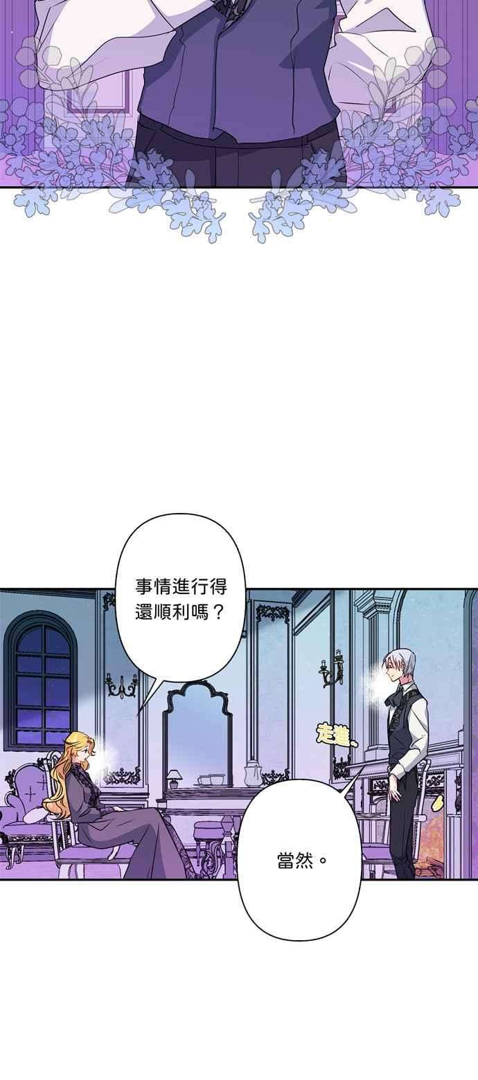 我的野蛮萌友36话