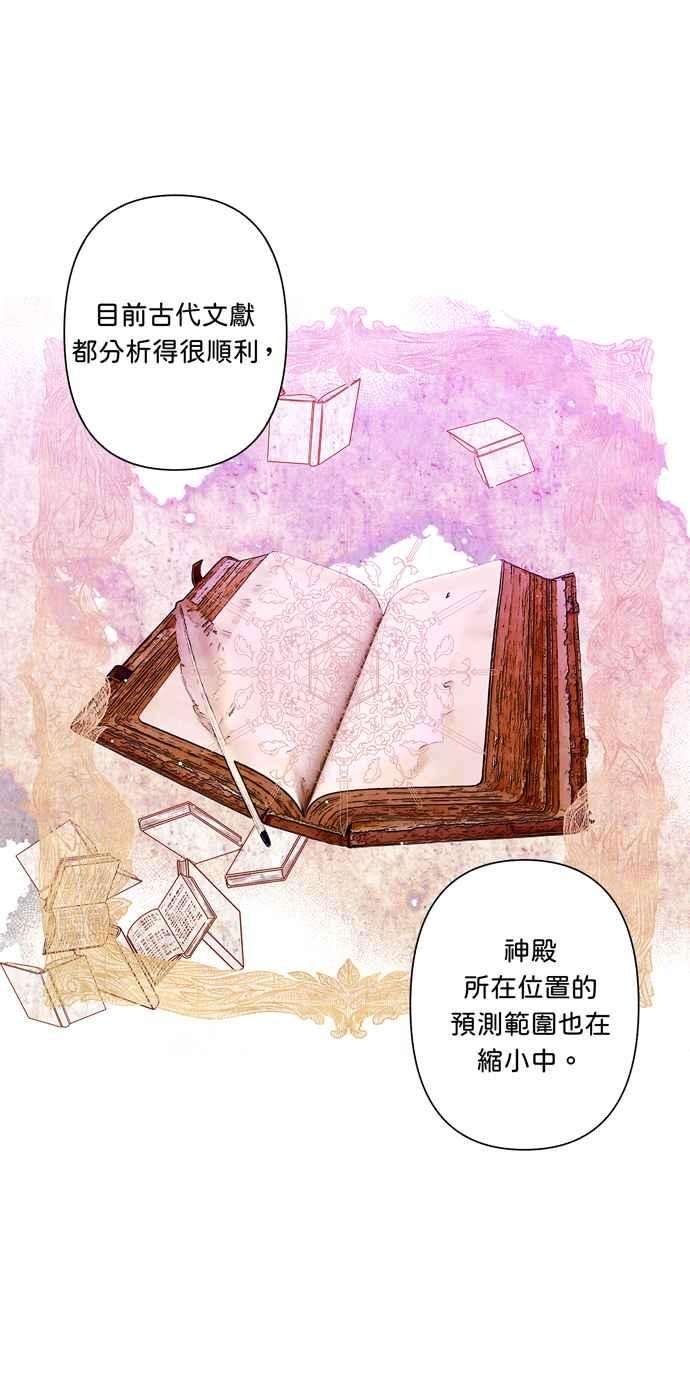 我的野蛮萌友36话