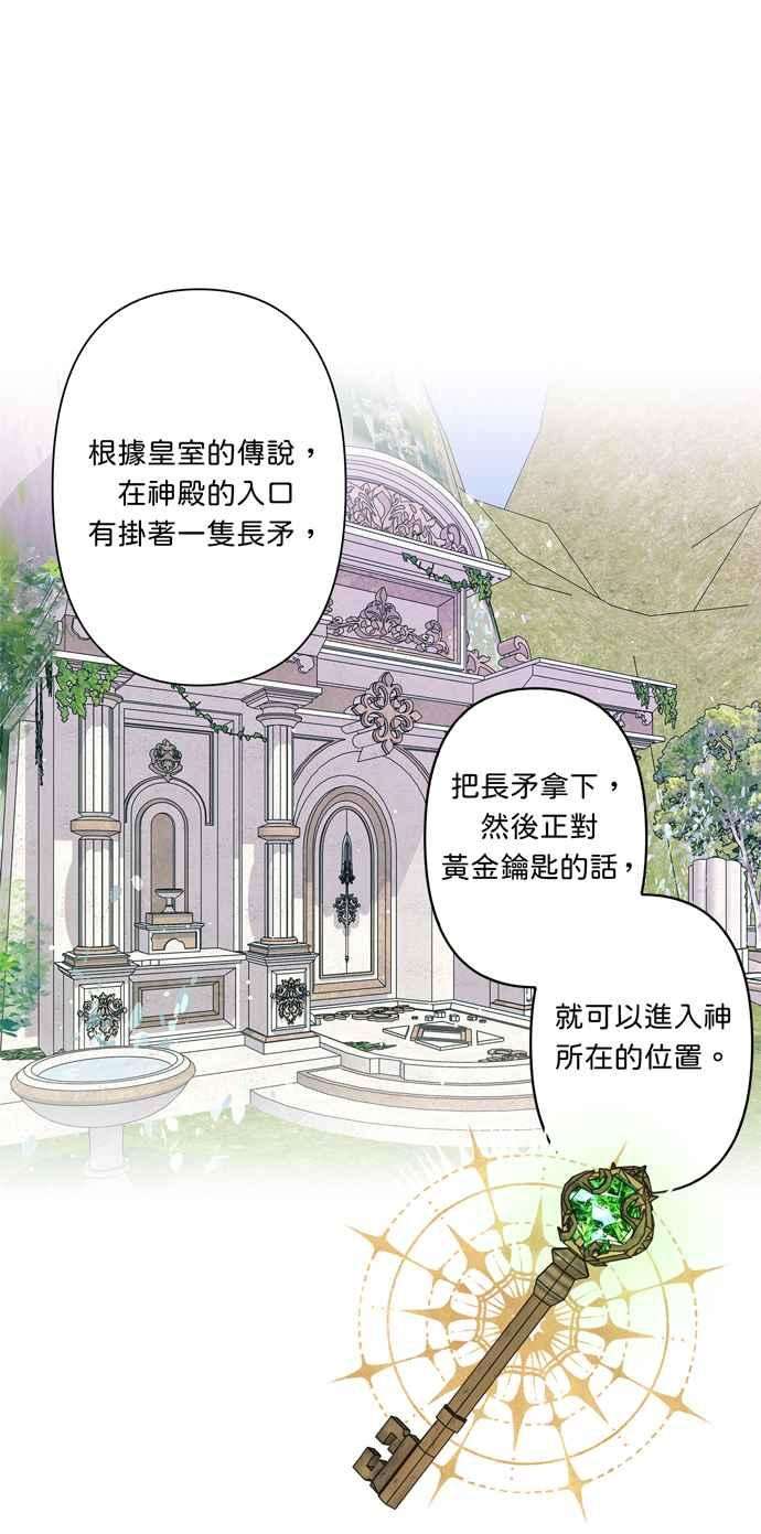 我的野蛮萌友36话