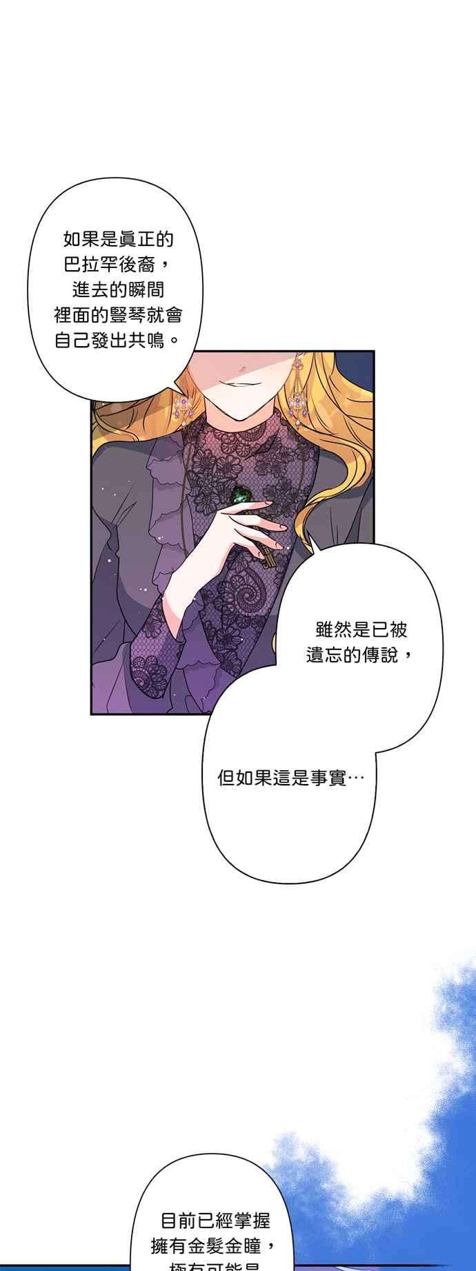 我的野蛮萌友36话