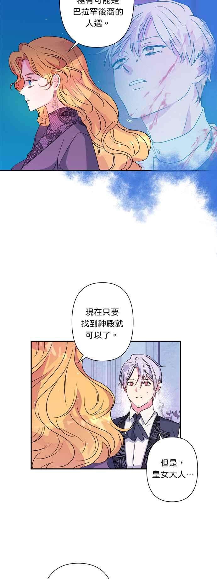 我的野蛮萌友36话