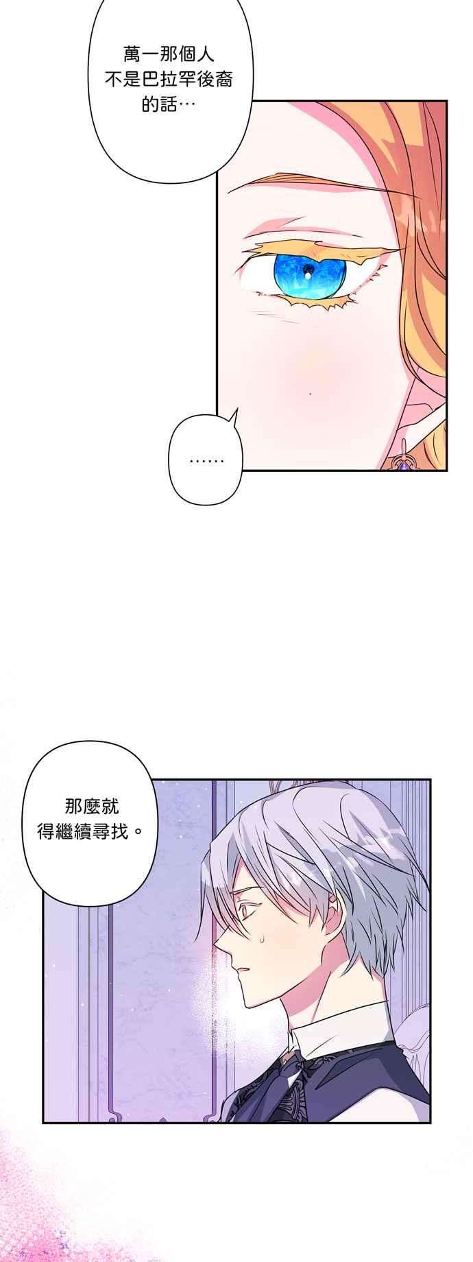 我的野蛮萌友36话