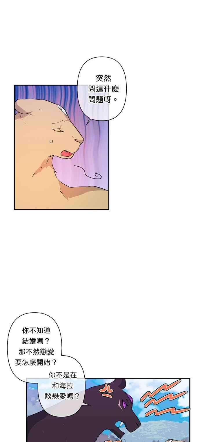 我的野蛮萌友37话