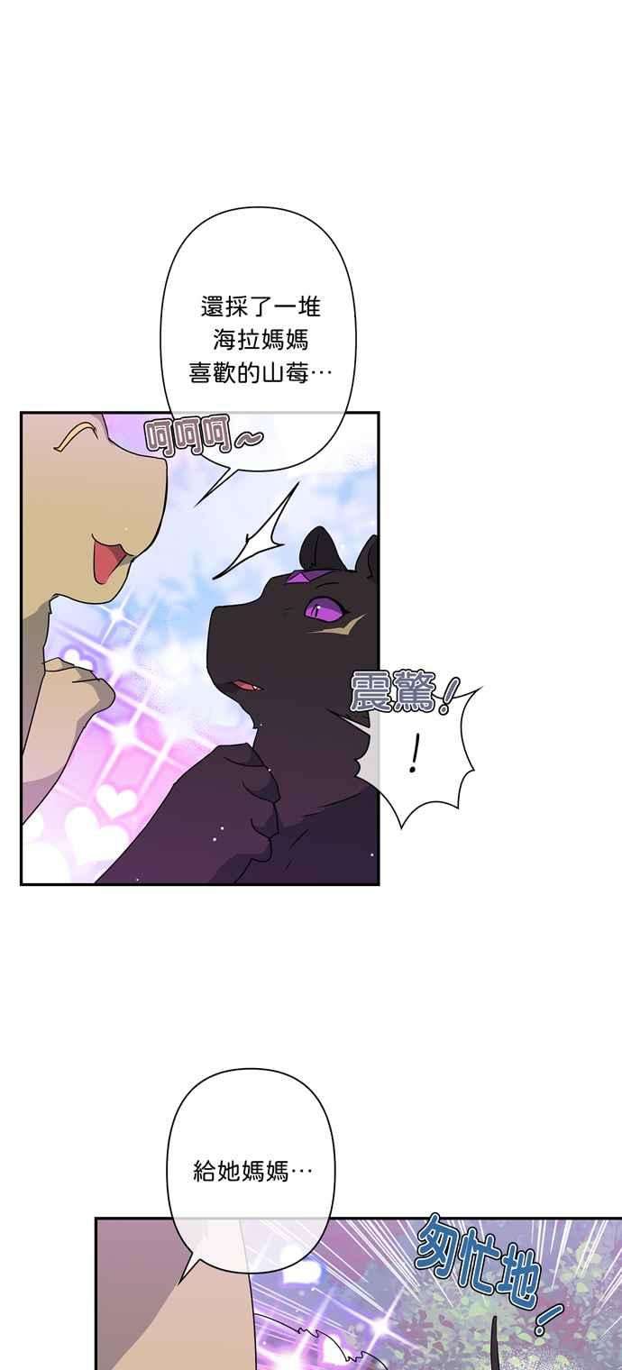 我的野蛮萌友37话