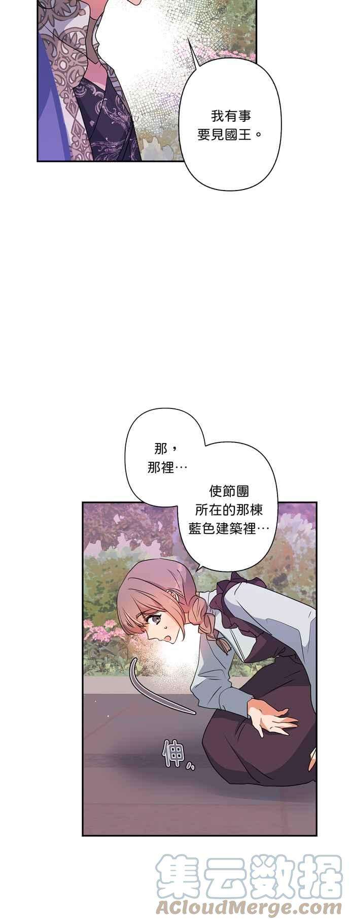 我的野蛮萌友37话