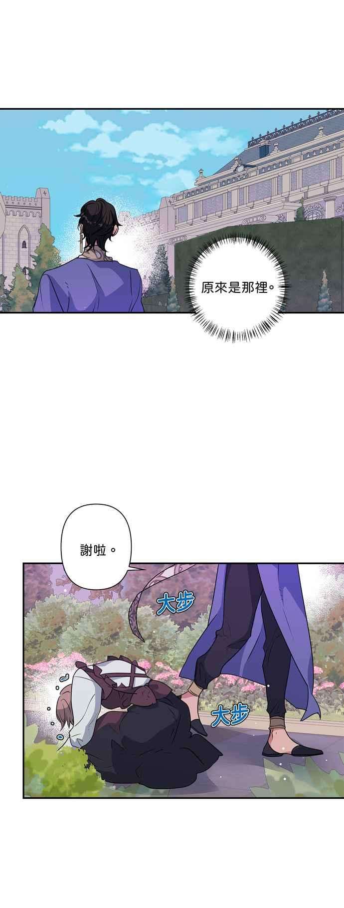 我的野蛮萌友37话