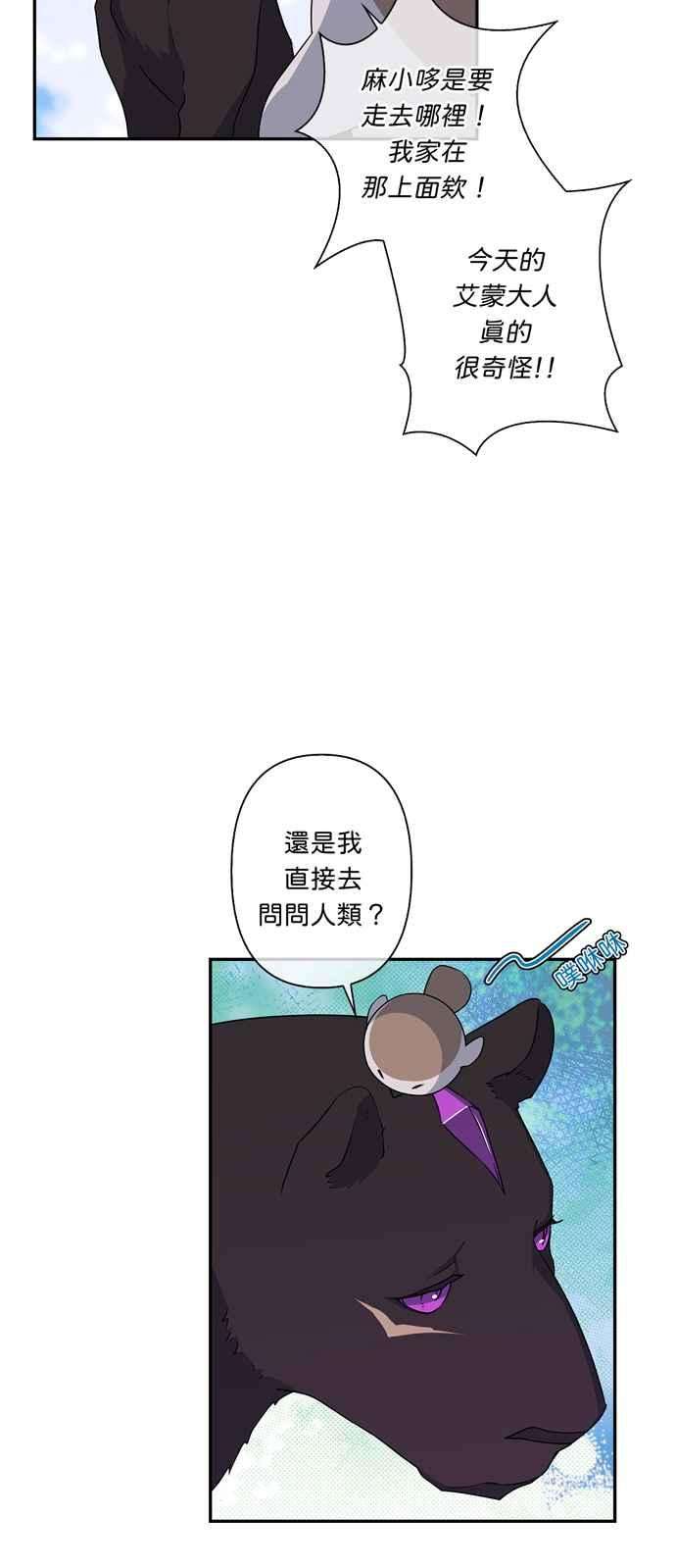 我的野蛮萌友37话