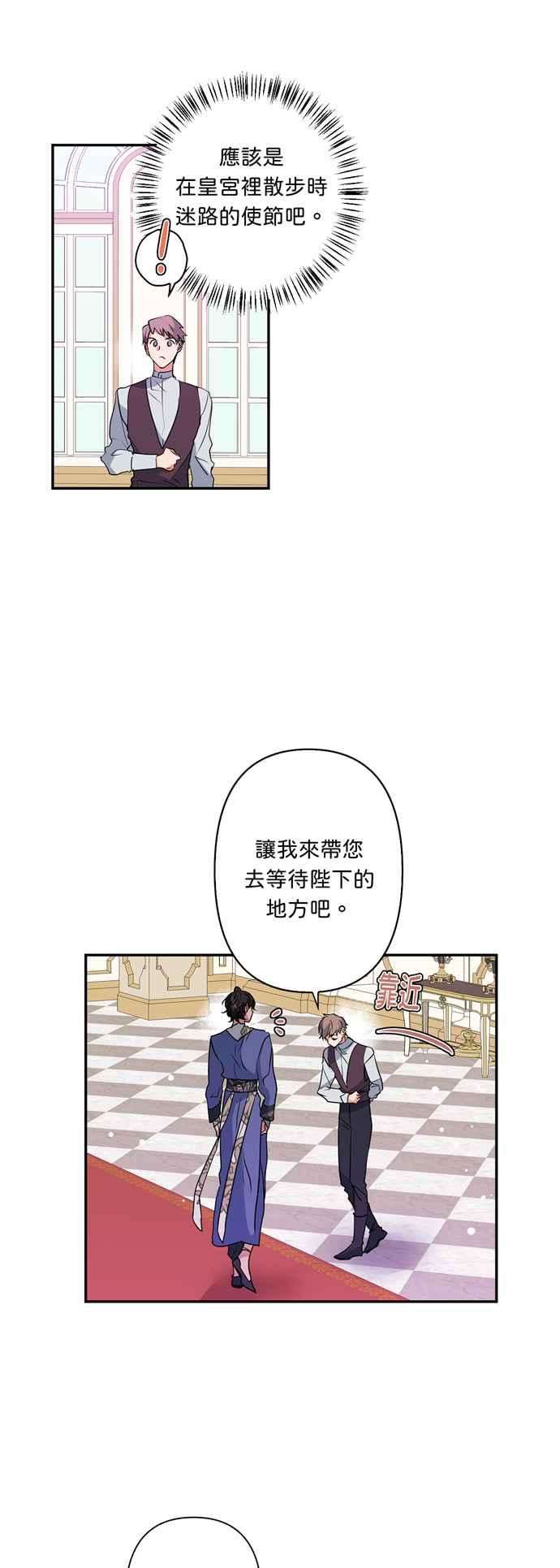 我的野蛮萌友37话