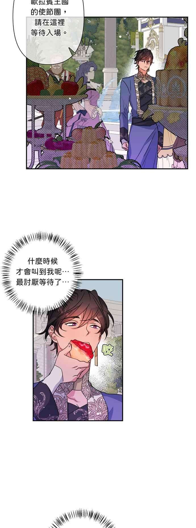 我的野蛮萌友37话
