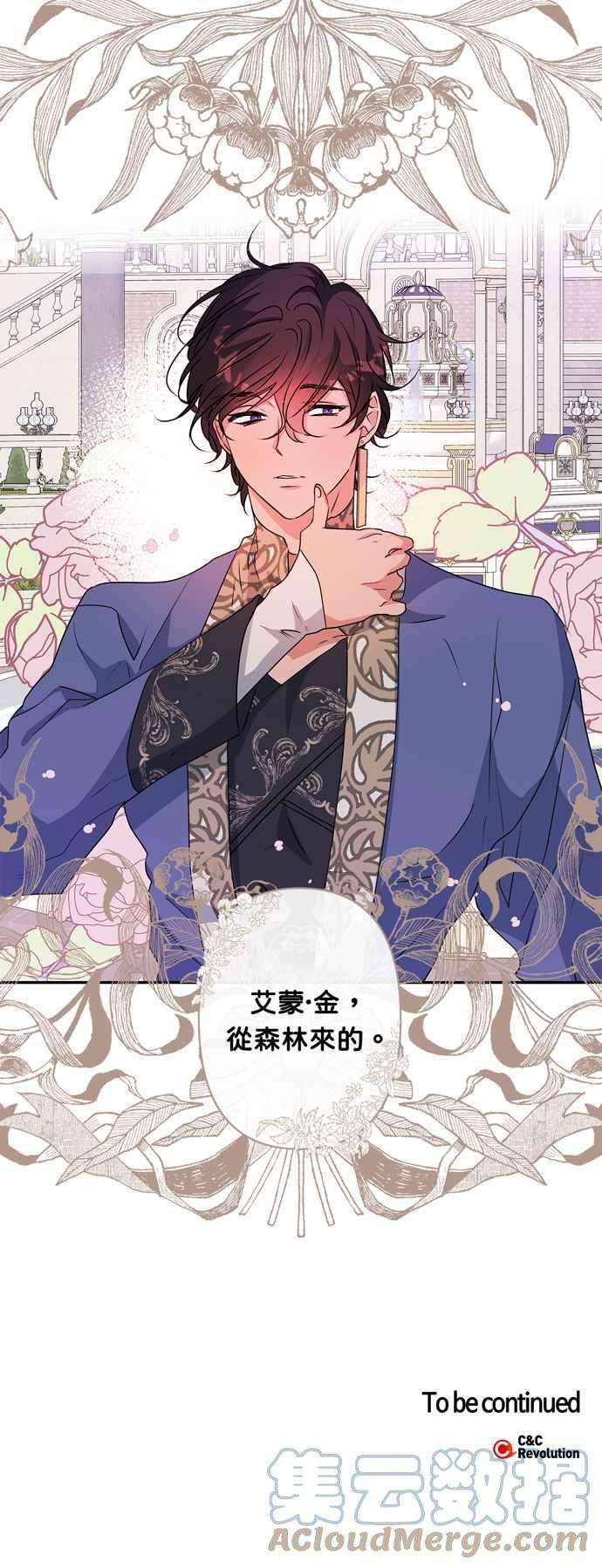 我的野蛮萌友37话