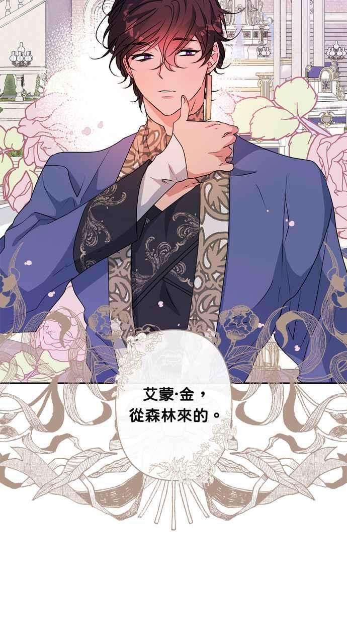 我的野蛮萌友38话