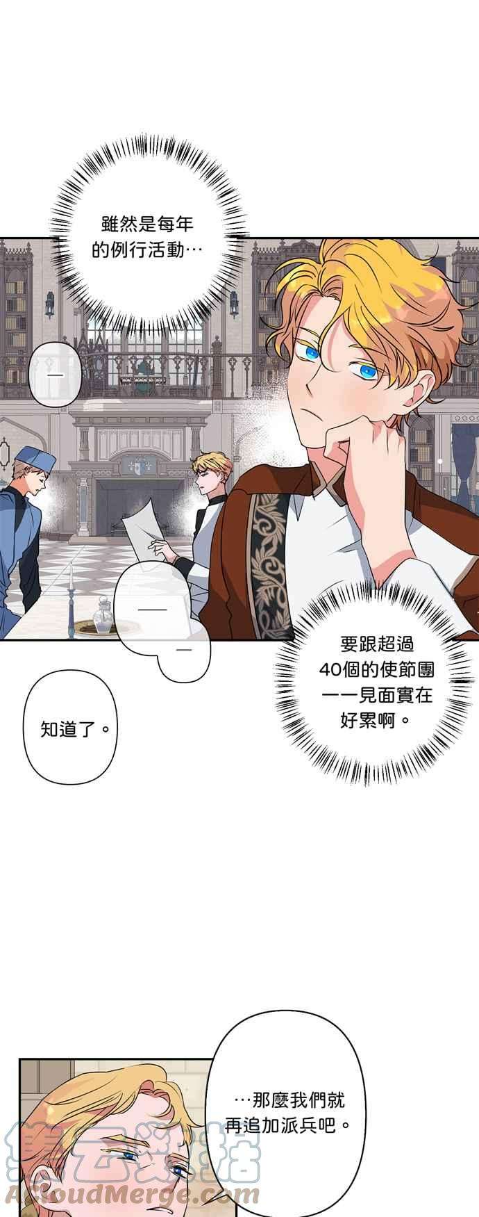 我的野蛮萌友38话