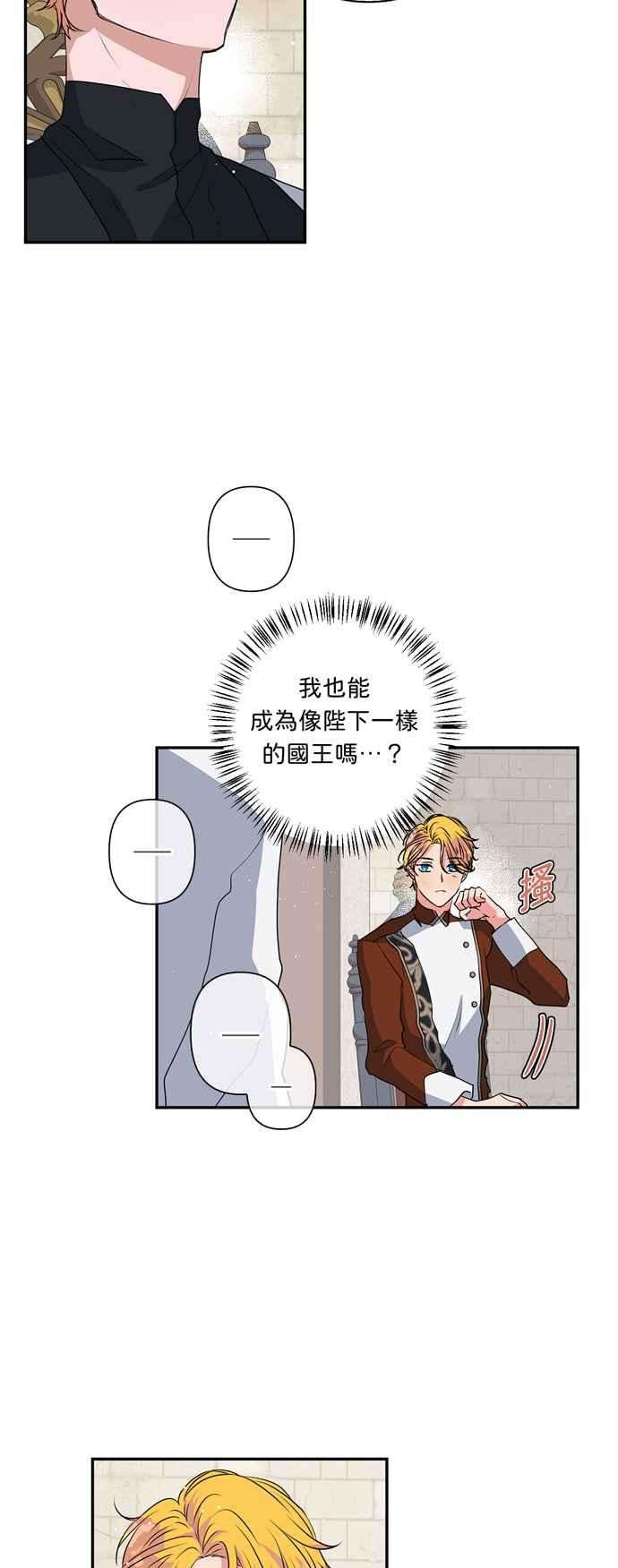 我的野蛮萌友38话