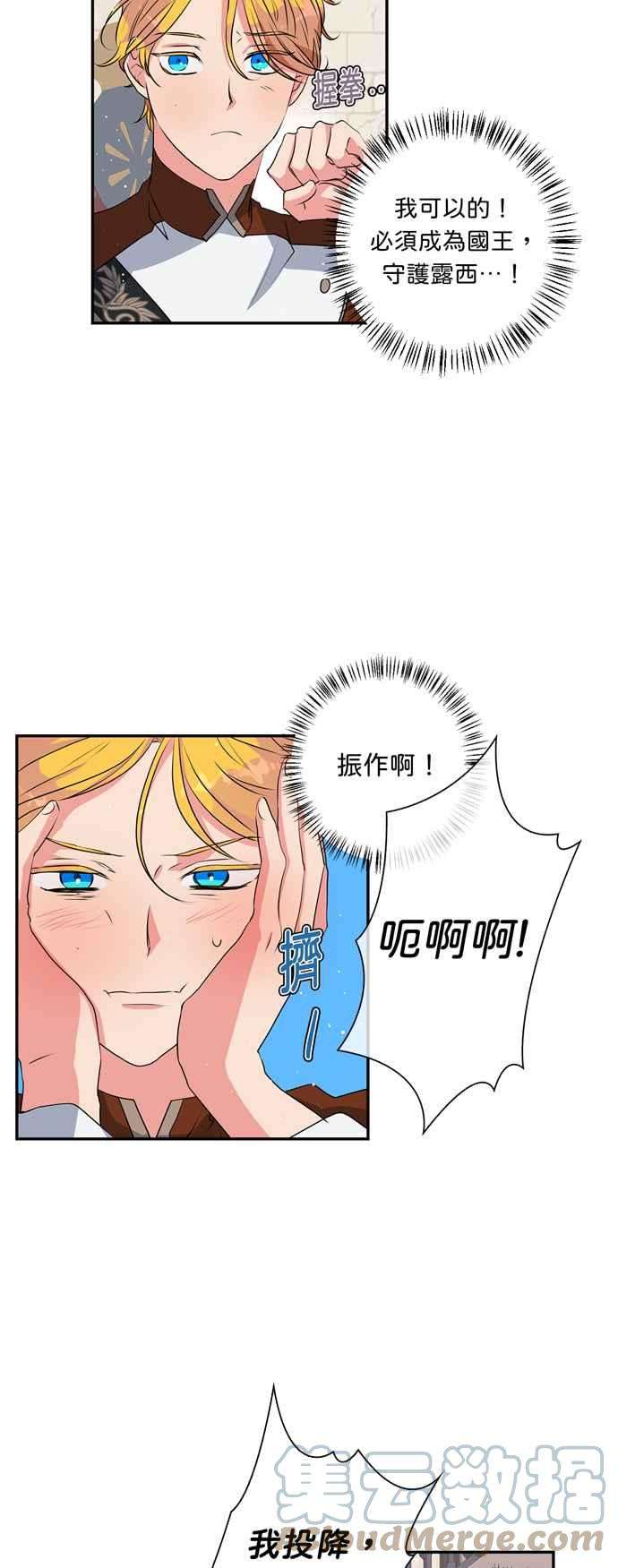 我的野蛮萌友38话